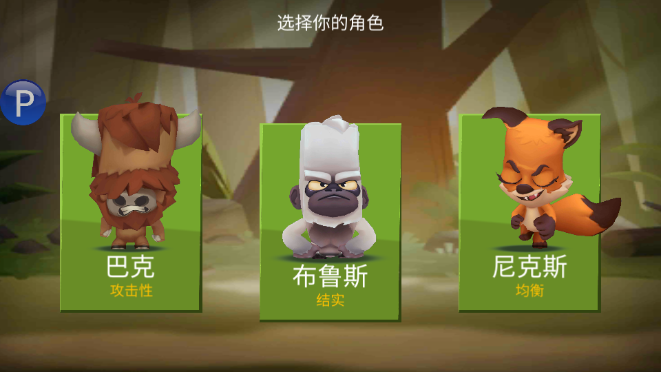 动物王者zooba内置菜单版4